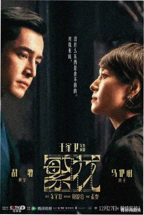 密室大逃脱第八季全集在线 第三期